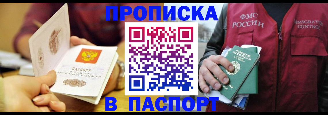 временная регистрация законно в Верхней Салде