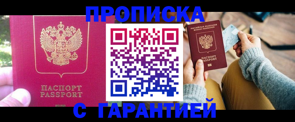 временная регистрация для школы в Верхней Салде