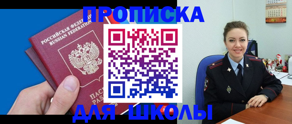 временная регистрация надежно в Верхней Салде